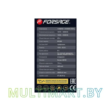 Бензиновый генератор Forsage F-FY6500 картинка 8